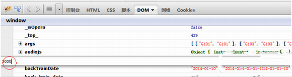12306刷新時(shí)間慢怎么辦？12306刷新時(shí)間修改教程