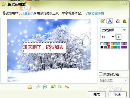如何為gif動(dòng)態(tài)圖添加文字？