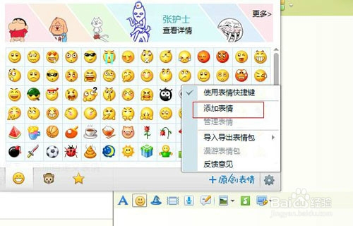 如何為gif動(dòng)態(tài)圖添加文字？