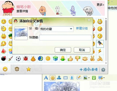 如何為gif動(dòng)態(tài)圖添加文字？
