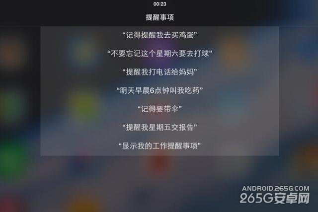 星星二號評測:手機(jī)語音助手或許有救了