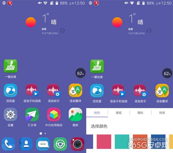 星星二號評測:手機(jī)語音助手或許有救了