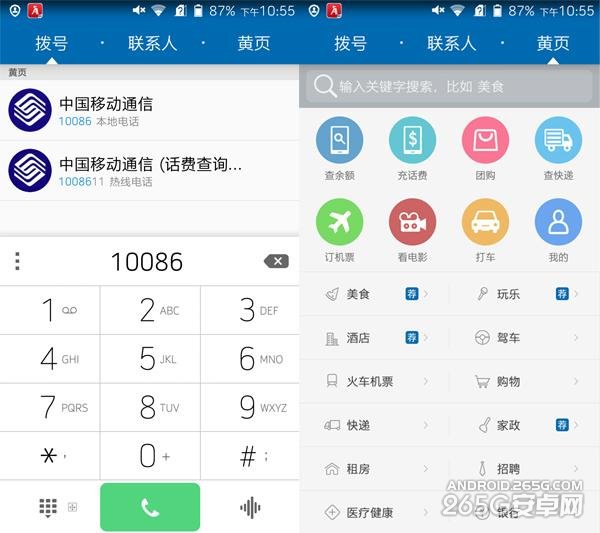 星星二號評測:手機(jī)語音助手或許有救了
