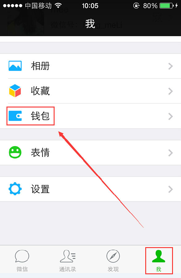 微信怎么買電影票 微信電影票購(gòu)買及取票教程