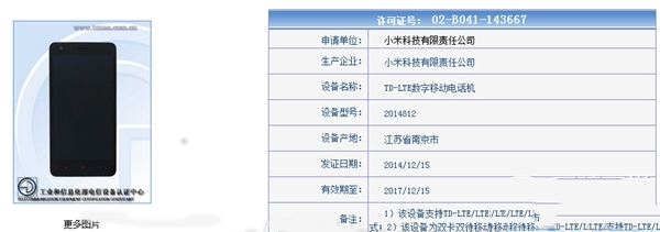 电信4g版红米1s价格是多少?电信4g版红米1s售价