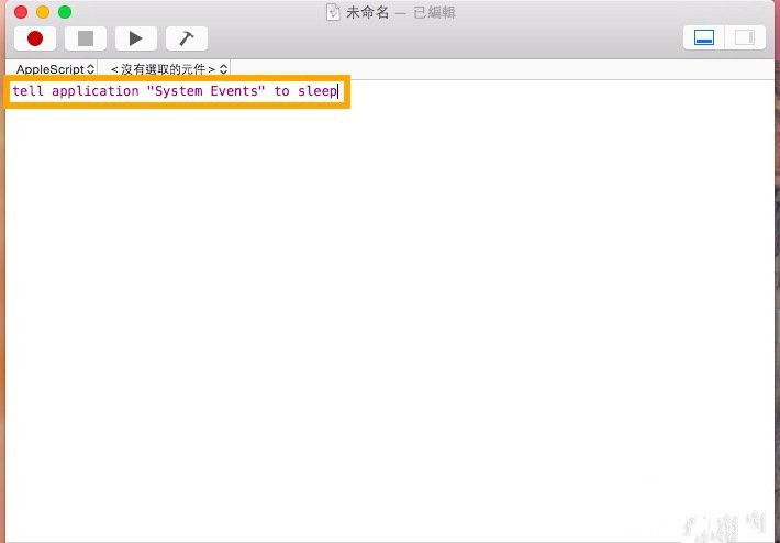 iPhone妙用 看網(wǎng)友如何將iPhone變身為 Mac睡眠遙控器 