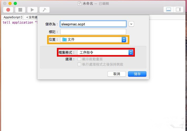 iPhone妙用 看網(wǎng)友如何將iPhone變身為 Mac睡眠遙控器 