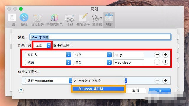 iPhone妙用 看網(wǎng)友如何將iPhone變身為 Mac睡眠遙控器 