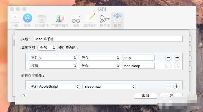 iPhone妙用 看網(wǎng)友如何將iPhone變身為 Mac睡眠遙控器 