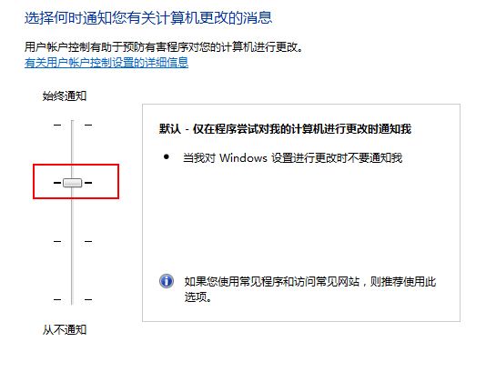 windows7系统关闭uac用户帐户控制的方法(图文教程)