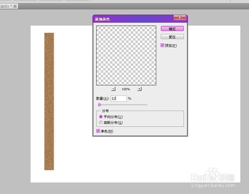PS制作帶水墨字畫的竹簡教程