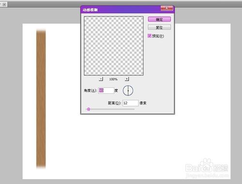 PS制作帶水墨字畫的竹簡教程