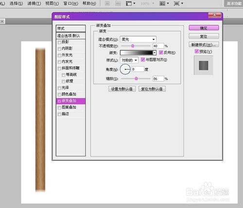 PS制作帶水墨字畫的竹簡教程