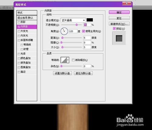PS制作帶水墨字畫的竹簡教程