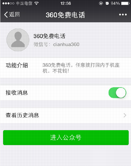 如何獲取360免費(fèi)電話邀請碼？360免費(fèi)電話邀請碼獲得方法