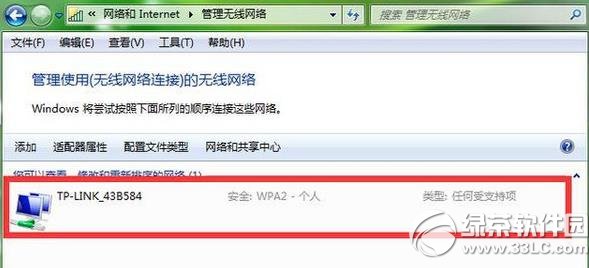 电脑wifi密码忘了怎么办？电脑wifi密码忘记解决方法2