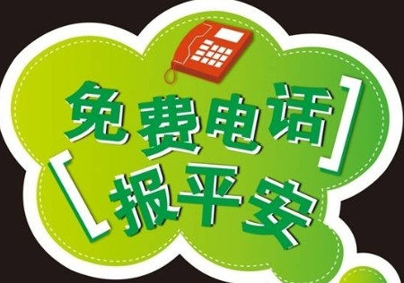 360免費(fèi)電話和易信哪個(gè)好？360免費(fèi)電話優(yōu)缺點(diǎn)評(píng)測(cè)