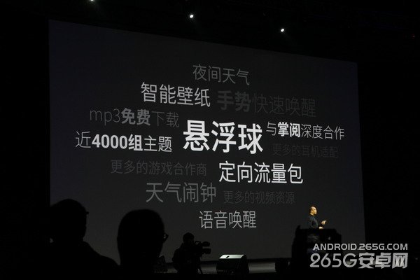 魅族新品發(fā)布會圖文直播 魅藍(lán)手機(jī)發(fā)布會直播