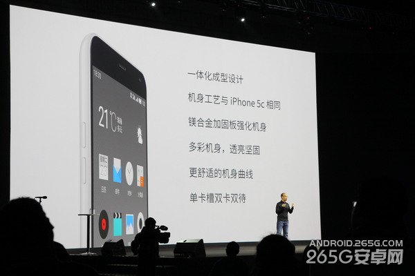 魅族新品發(fā)布會圖文直播 魅藍(lán)手機(jī)發(fā)布會直播