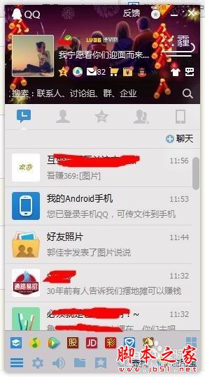 腳本之家