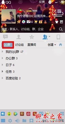 腳本之家