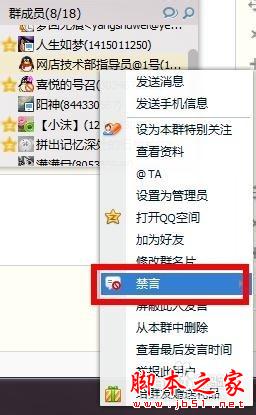 腳本之家