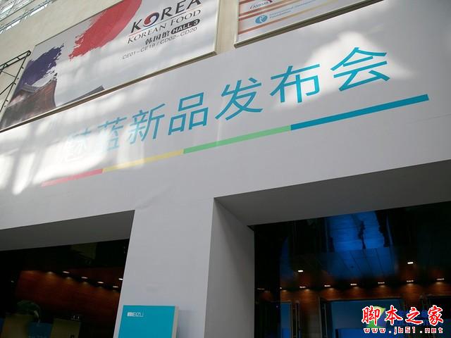最美千元機(jī) 魅藍(lán) note發(fā)布會(huì)全程回顧