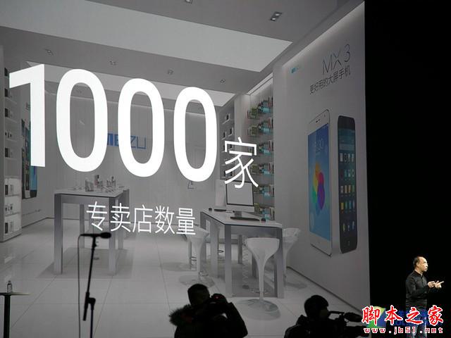 最美千元機(jī) 魅藍(lán) note發(fā)布會(huì)全程回顧