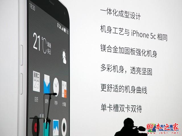 最美千元機(jī) 魅藍(lán) note發(fā)布會(huì)全程回顧