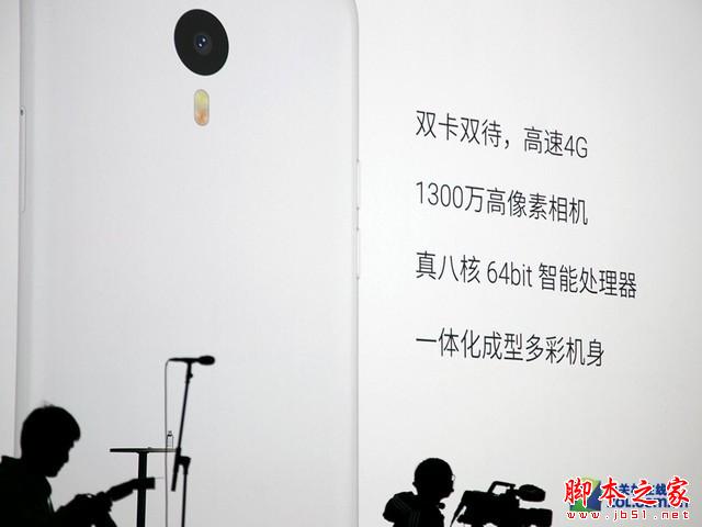 最美千元機(jī) 魅藍(lán) note發(fā)布會(huì)全程回顧