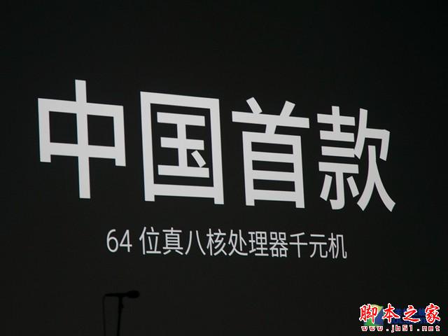 最美千元機(jī) 魅藍(lán) note發(fā)布會(huì)全程回顧