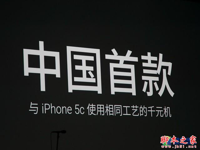 最美千元機(jī) 魅藍(lán) note發(fā)布會(huì)全程回顧