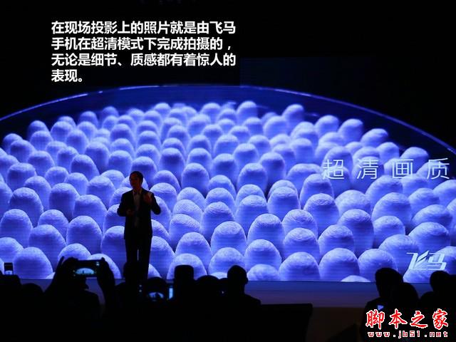 799元震撼價(jià)格 華碩飛馬手機(jī)發(fā)布會(huì)回顧