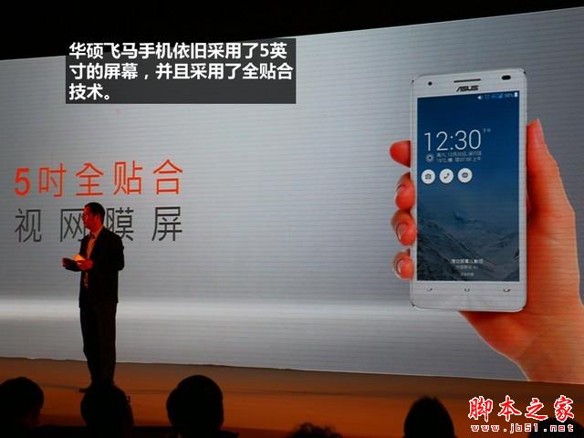 799元震撼價(jià)格 華碩飛馬手機(jī)發(fā)布會(huì)回顧