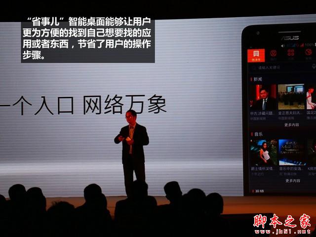 799元震撼價(jià)格 華碩飛馬手機(jī)發(fā)布會(huì)回顧