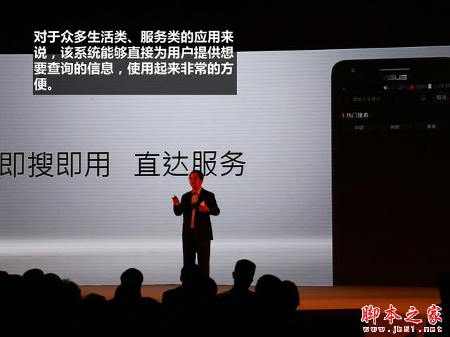 799元震撼價(jià)格 華碩飛馬手機(jī)發(fā)布會(huì)回顧
