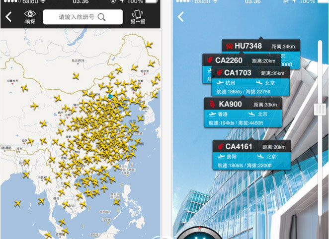 百度天眼安卓版在哪下载 百度天眼安卓版下载地址