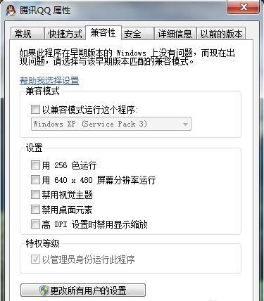 QQ無法訪問個(gè)人文件夾怎么辦