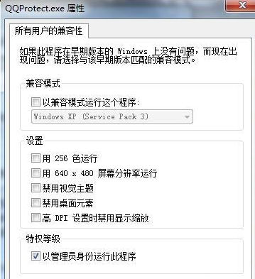 QQ無法訪問個(gè)人文件夾怎么辦