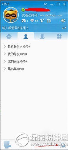 yy怎么看電影？yy看電影步驟1