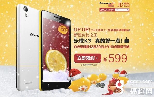 白色版樂檬K3下周限量開搶 599元四核