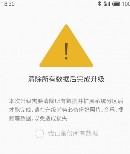 flyme4.1
