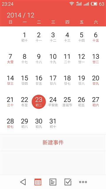干掉紅米Note/取代MX4？魅藍(lán)Note評(píng)測(cè)