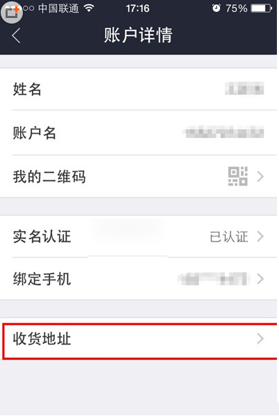 支付寶錢包怎么新增收貨地址？支付寶錢包收貨地址設(shè)置方法