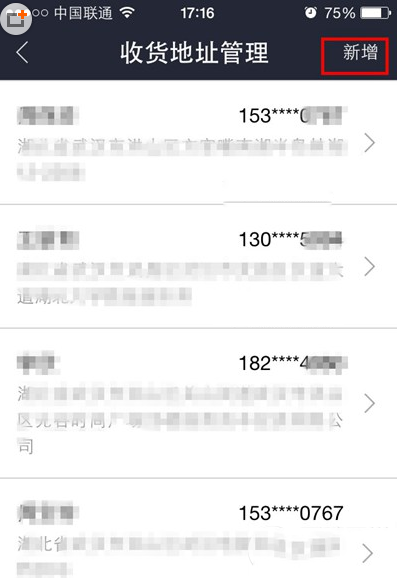 支付寶錢包怎么新增收貨地址？支付寶錢包收貨地址設(shè)置方法