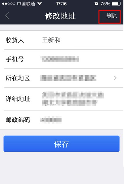 支付寶錢包怎么新增收貨地址？支付寶錢包收貨地址設(shè)置方法