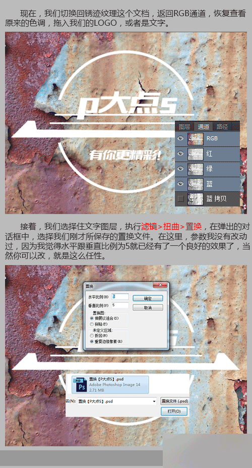 PS打造一個逼真的銹跡紋理文字效果