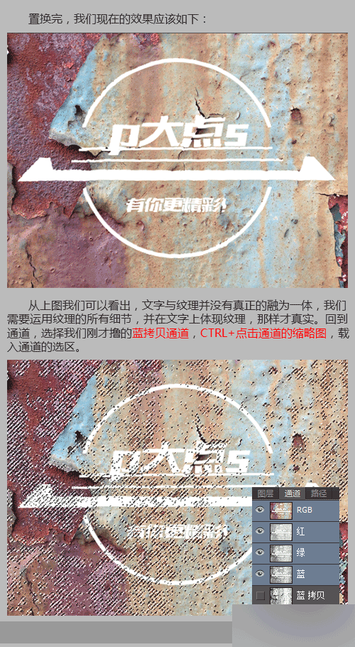 PS打造一個逼真的銹跡紋理文字效果
