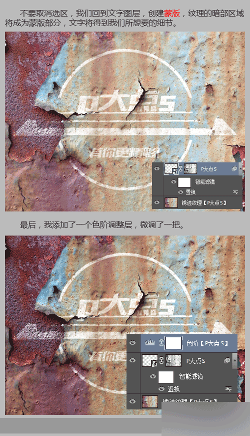 PS打造一個逼真的銹跡紋理文字效果