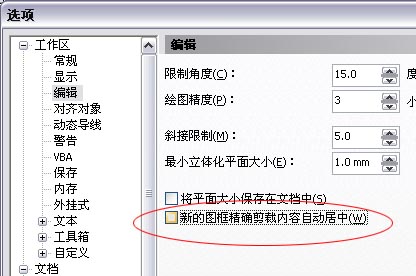 cd图像无缝分割的一种方法  CorelDraw使用技巧教程